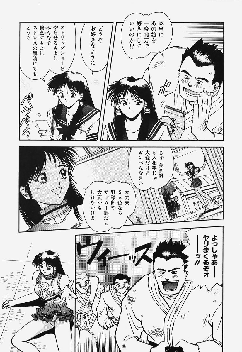 [速神亜紫] ハードエンジェル