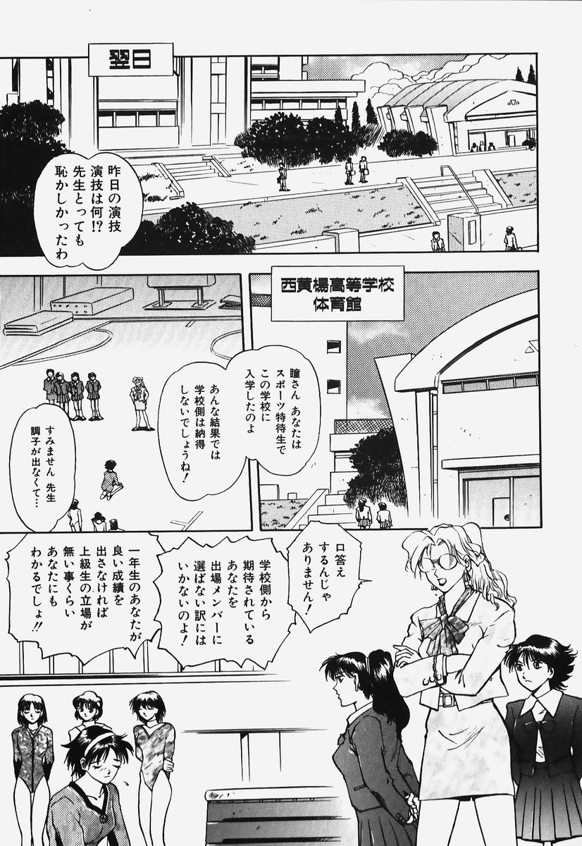 [速神亜紫] ハードエンジェル