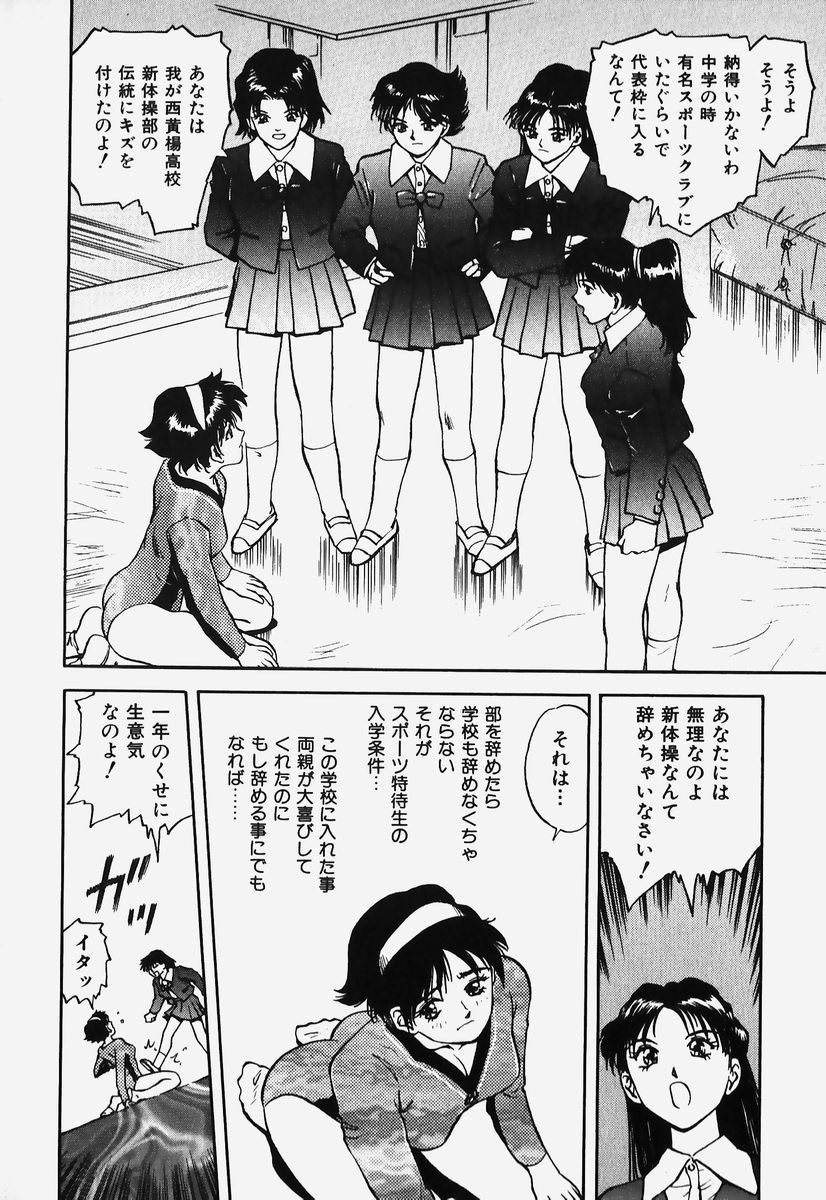 [速神亜紫] ハードエンジェル