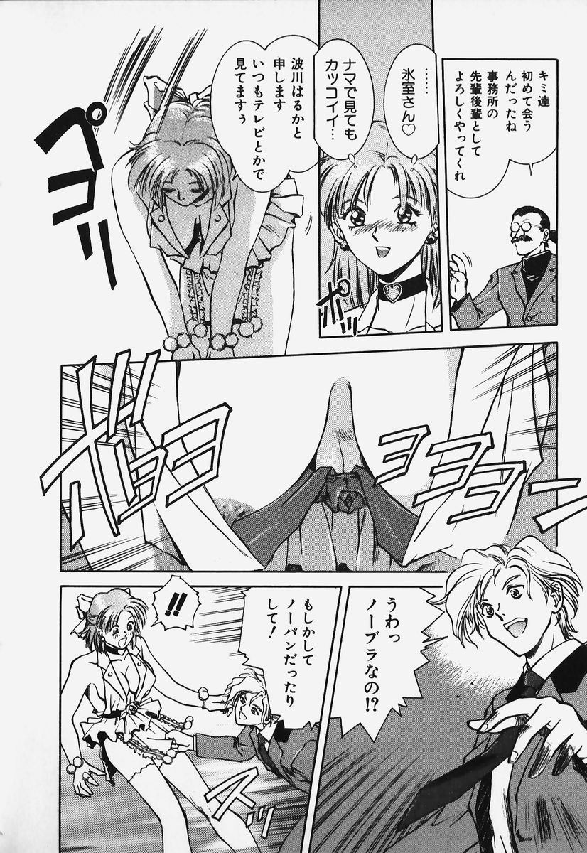 [速神亜紫] ハードエンジェル