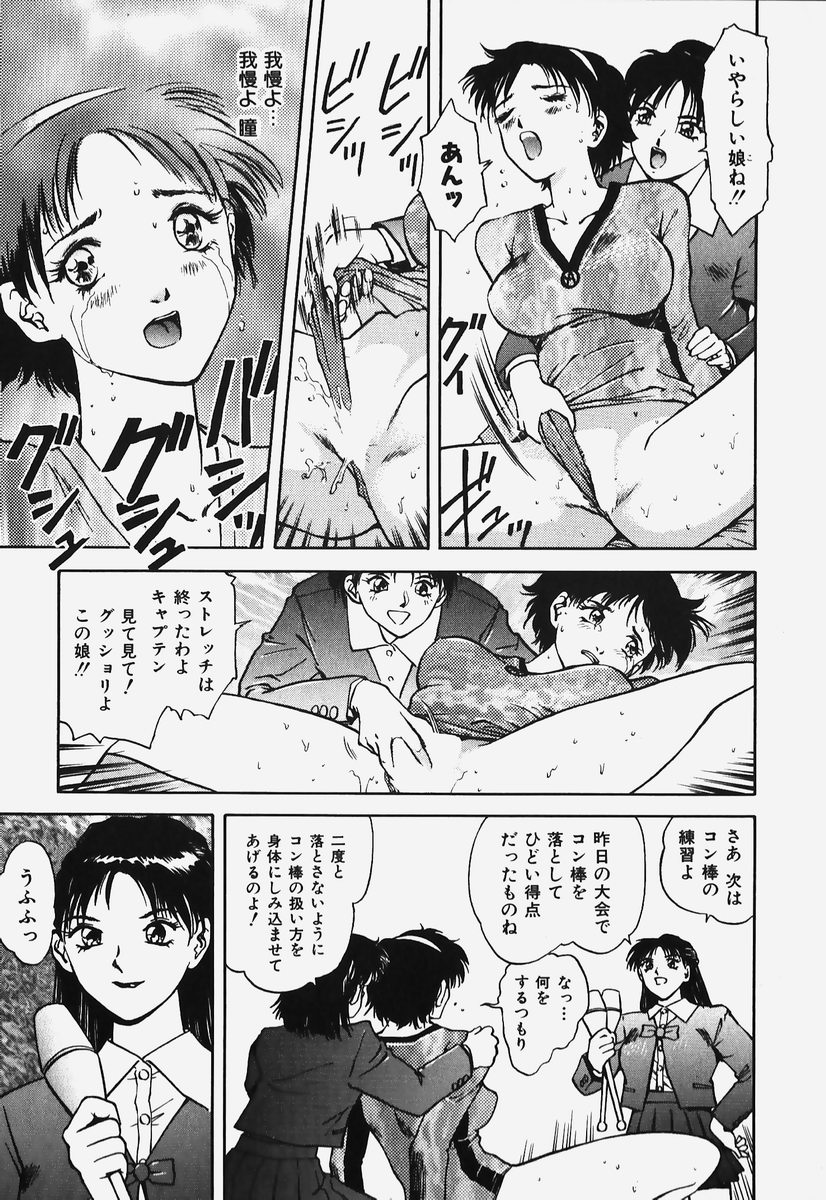 [速神亜紫] ハードエンジェル