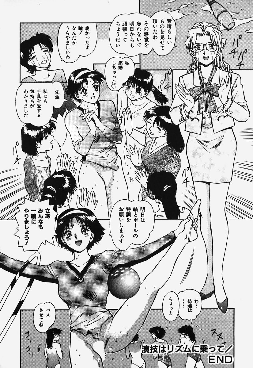 [速神亜紫] ハードエンジェル