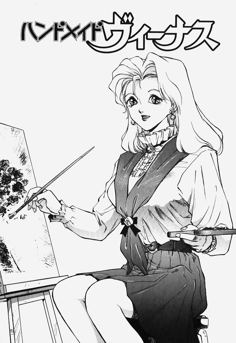 [速神亜紫] ハードエンジェル