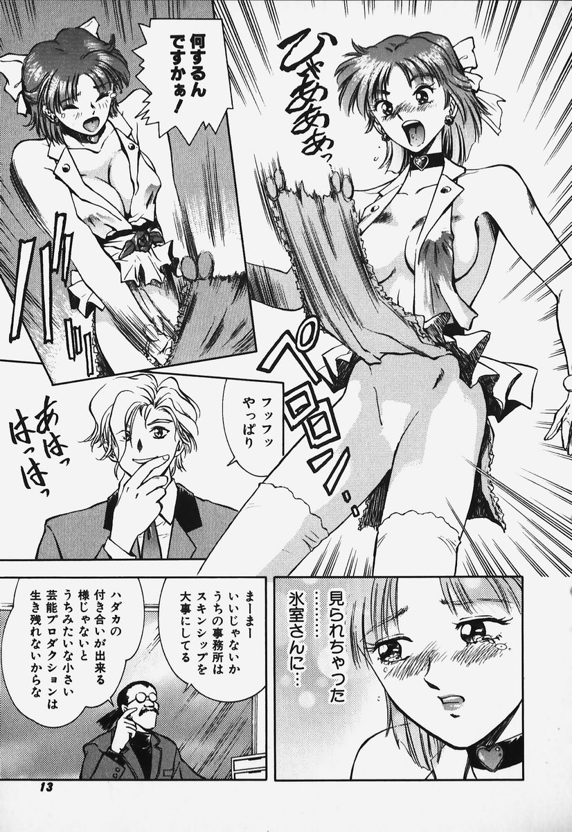 [速神亜紫] ハードエンジェル