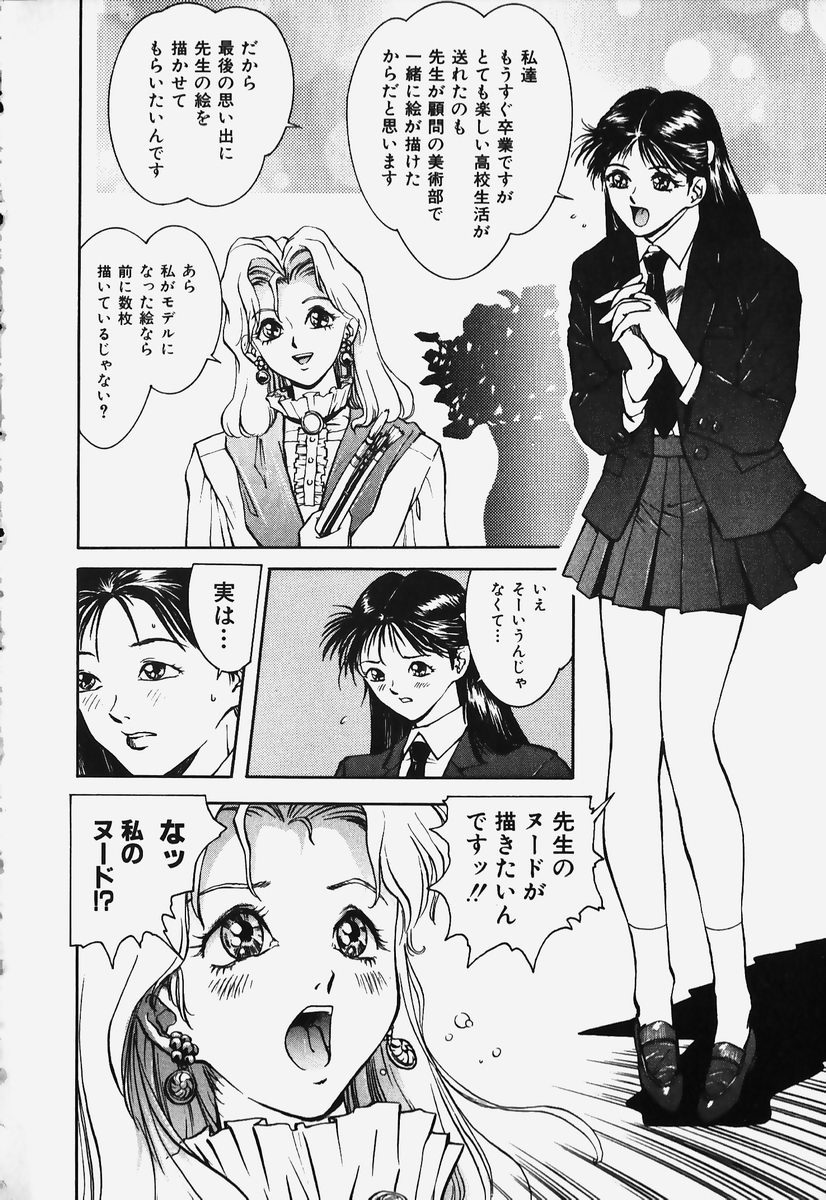 [速神亜紫] ハードエンジェル