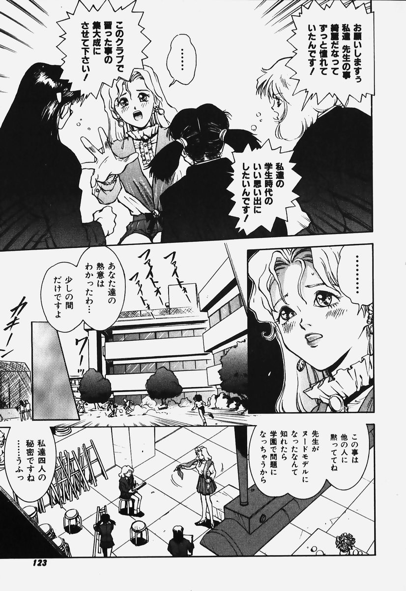 [速神亜紫] ハードエンジェル