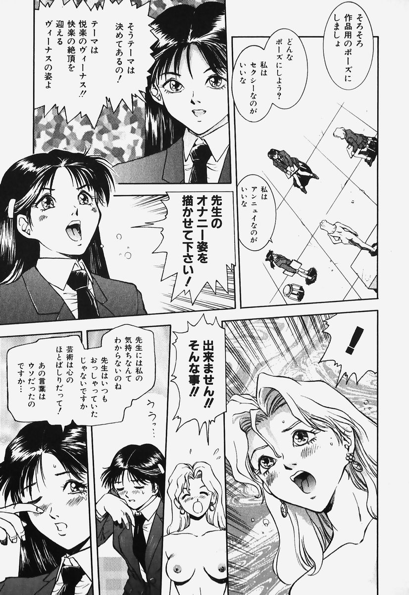 [速神亜紫] ハードエンジェル