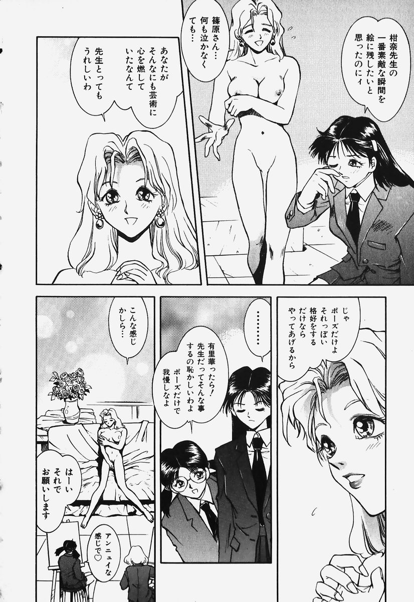 [速神亜紫] ハードエンジェル