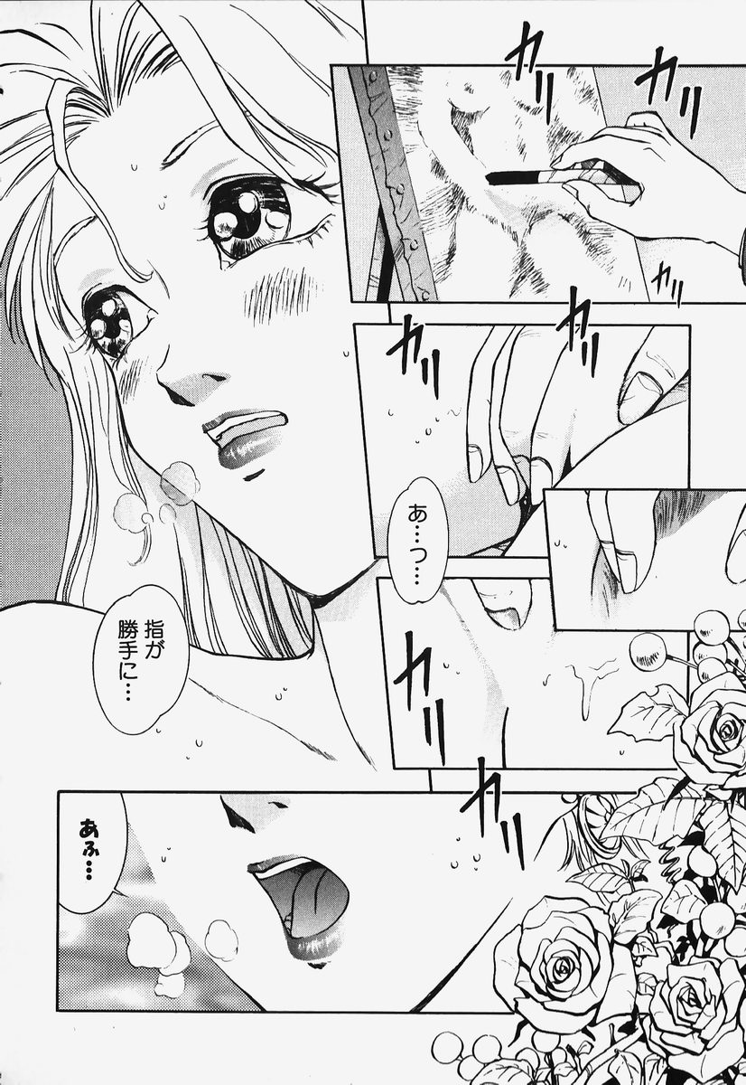 [速神亜紫] ハードエンジェル