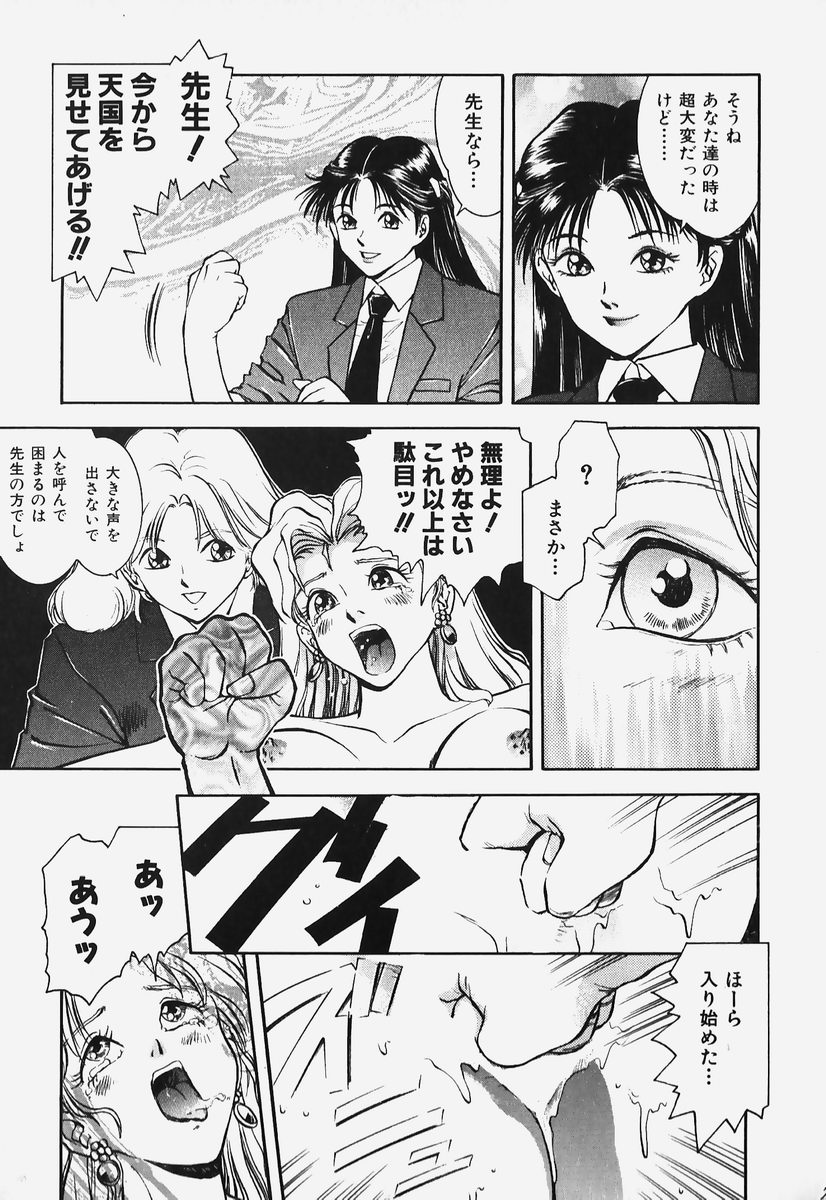 [速神亜紫] ハードエンジェル