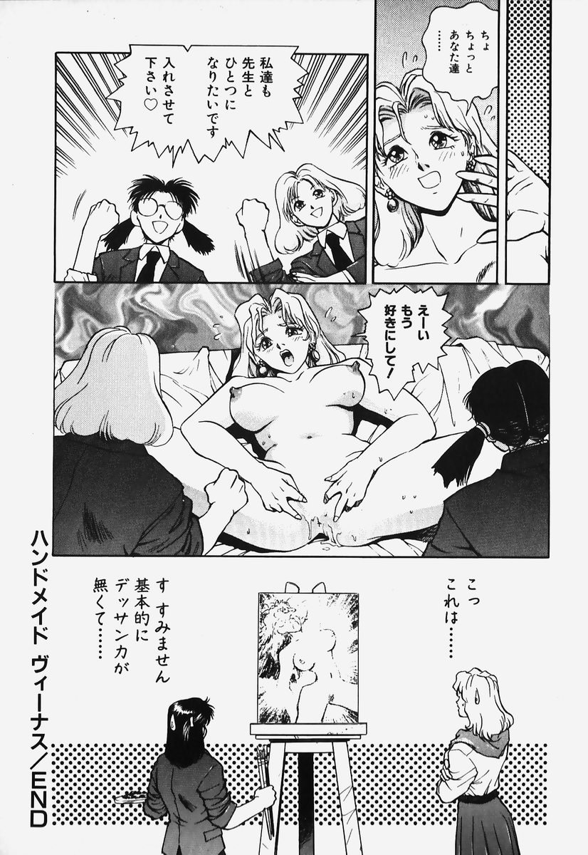 [速神亜紫] ハードエンジェル