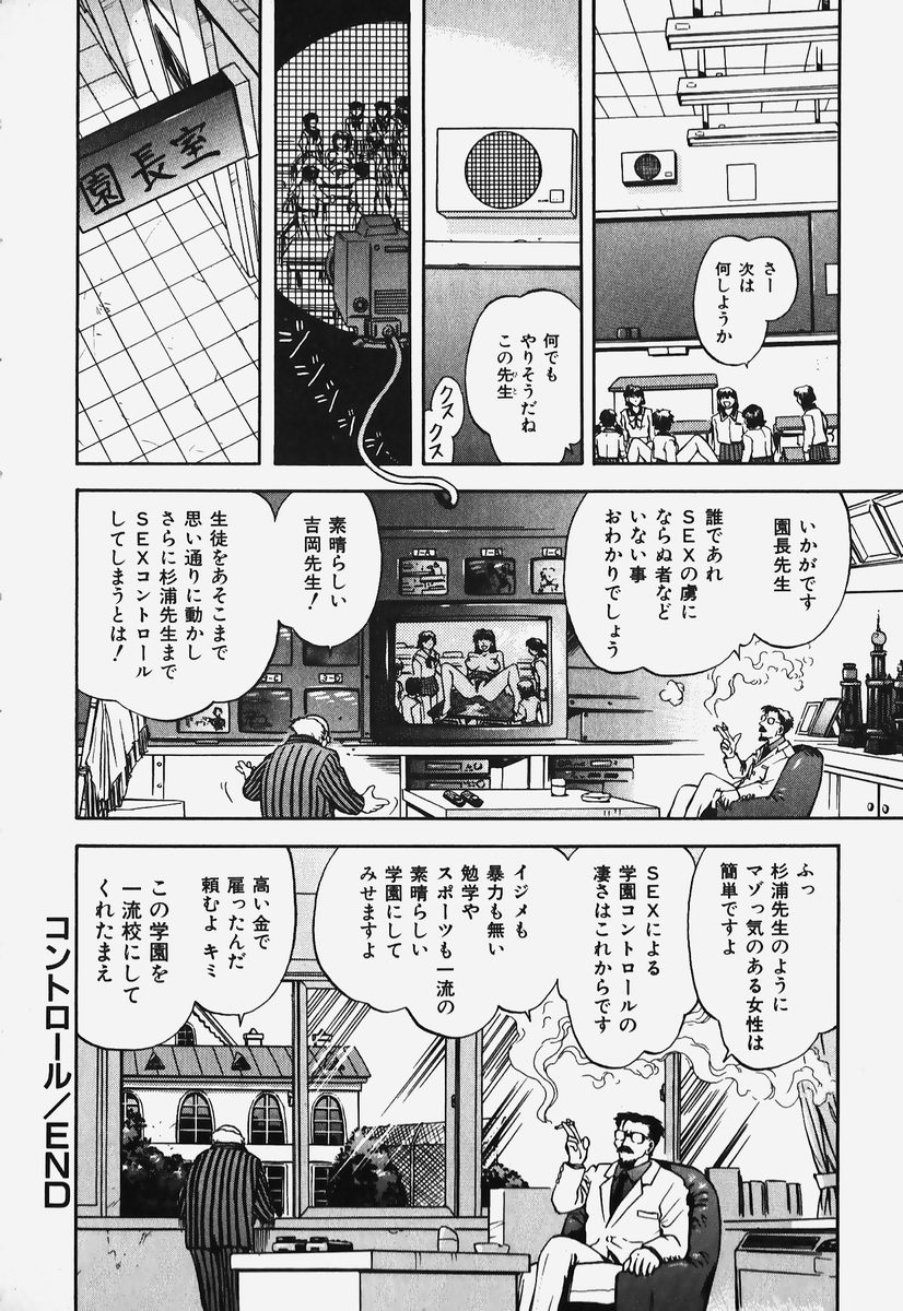 [速神亜紫] ハードエンジェル