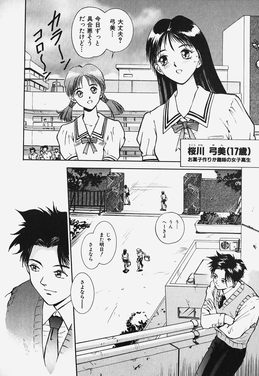 [速神亜紫] ハードエンジェル