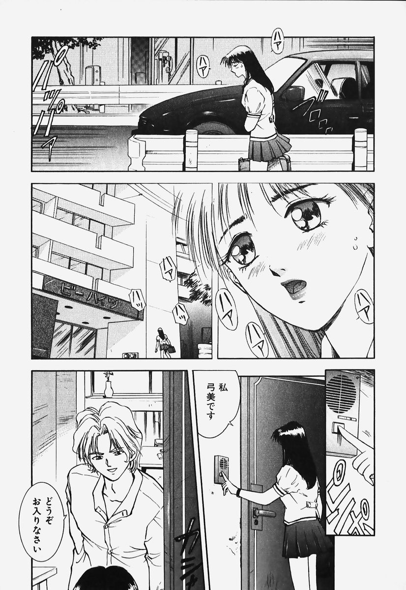 [速神亜紫] ハードエンジェル