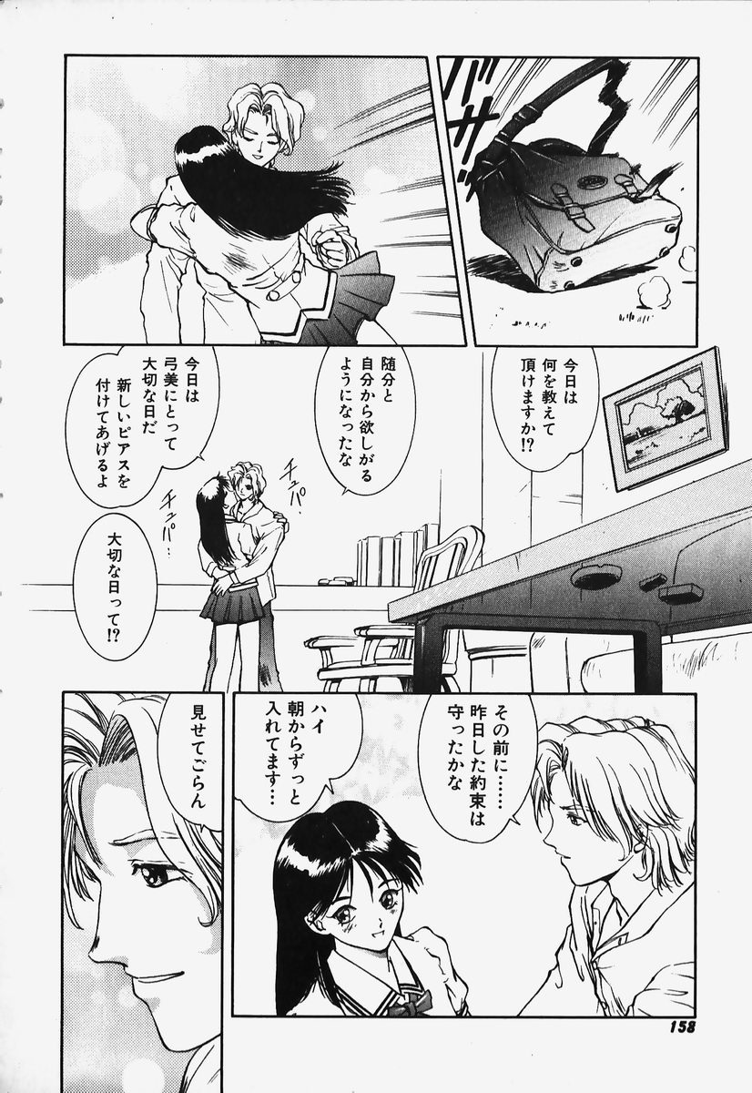 [速神亜紫] ハードエンジェル