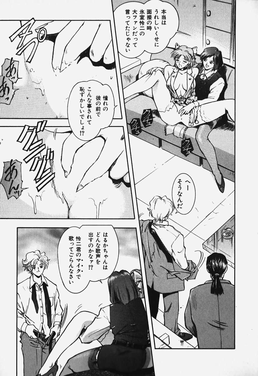 [速神亜紫] ハードエンジェル