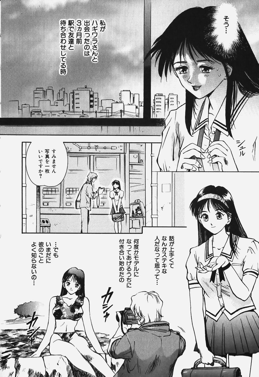 [速神亜紫] ハードエンジェル