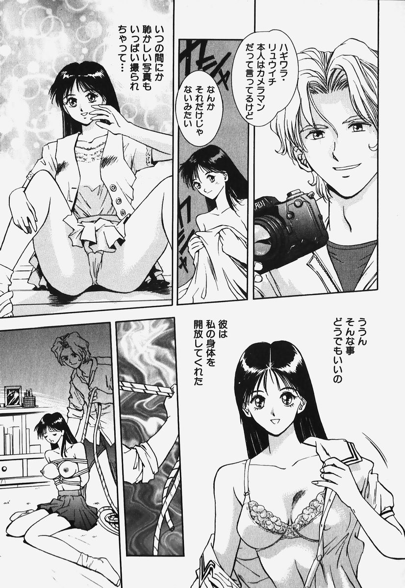 [速神亜紫] ハードエンジェル