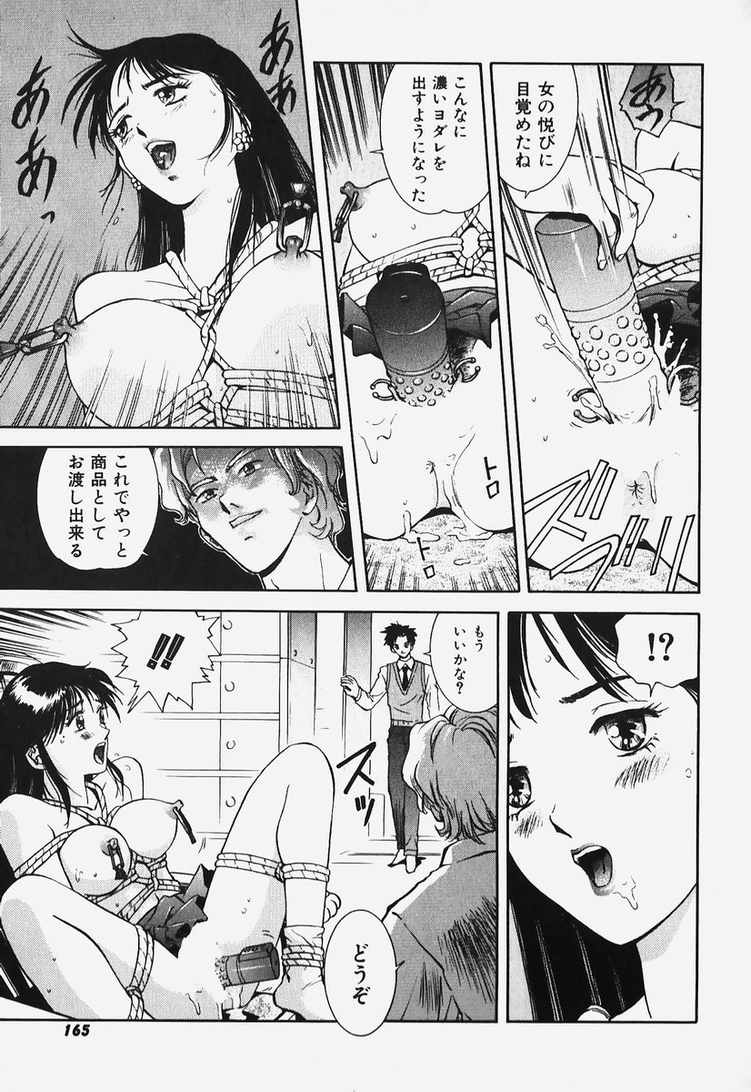 [速神亜紫] ハードエンジェル