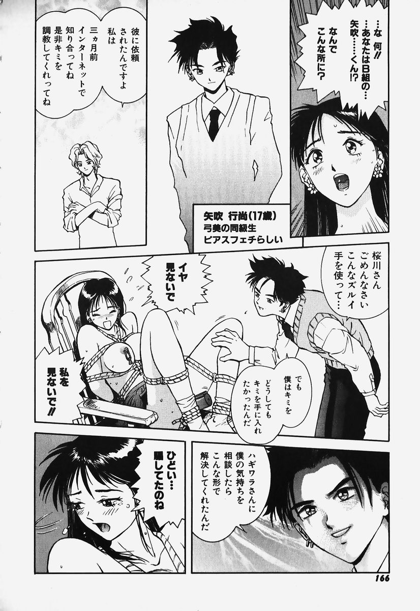 [速神亜紫] ハードエンジェル