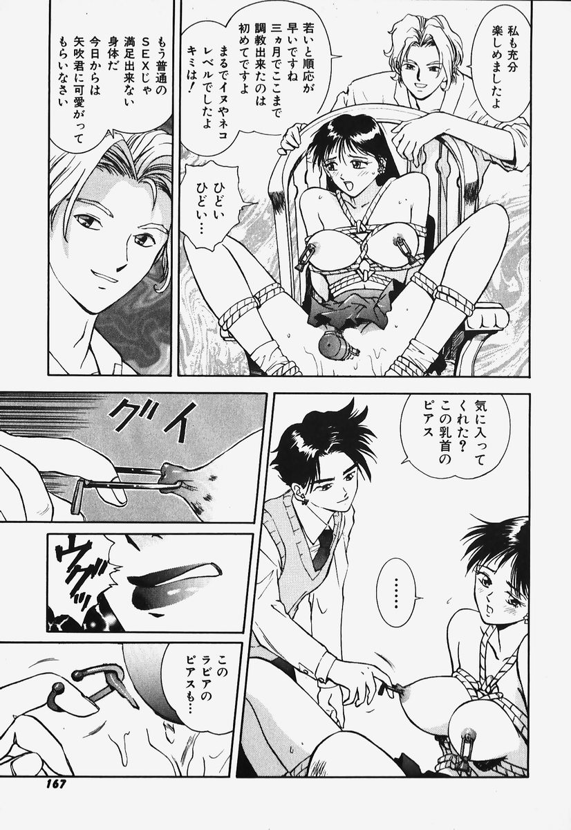 [速神亜紫] ハードエンジェル