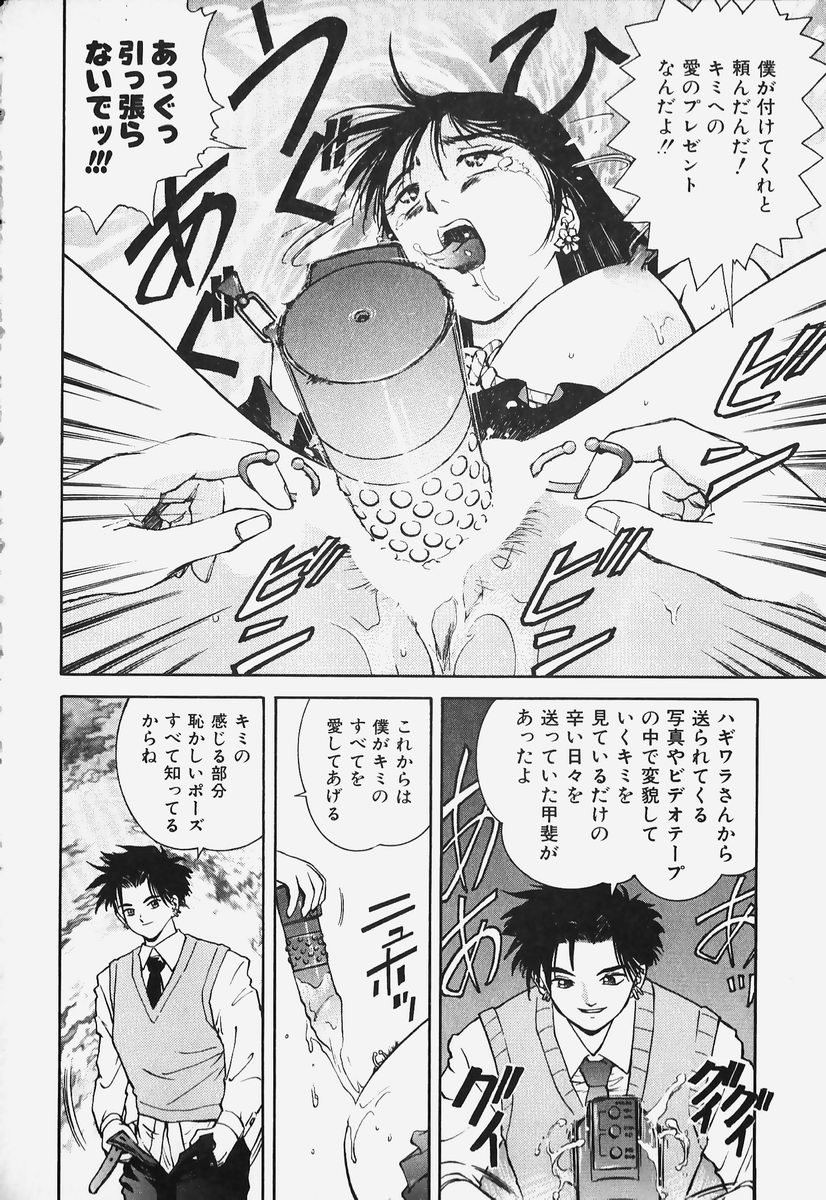 [速神亜紫] ハードエンジェル
