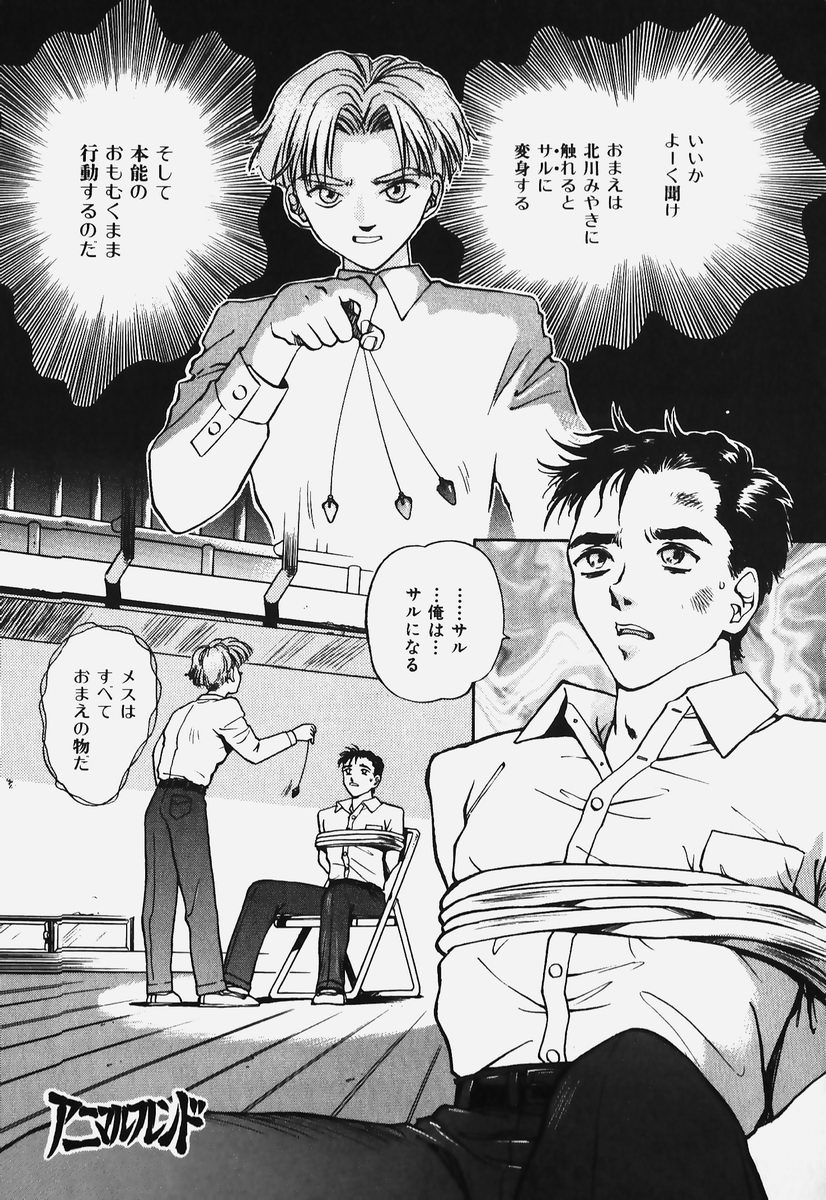 [速神亜紫] ハードエンジェル