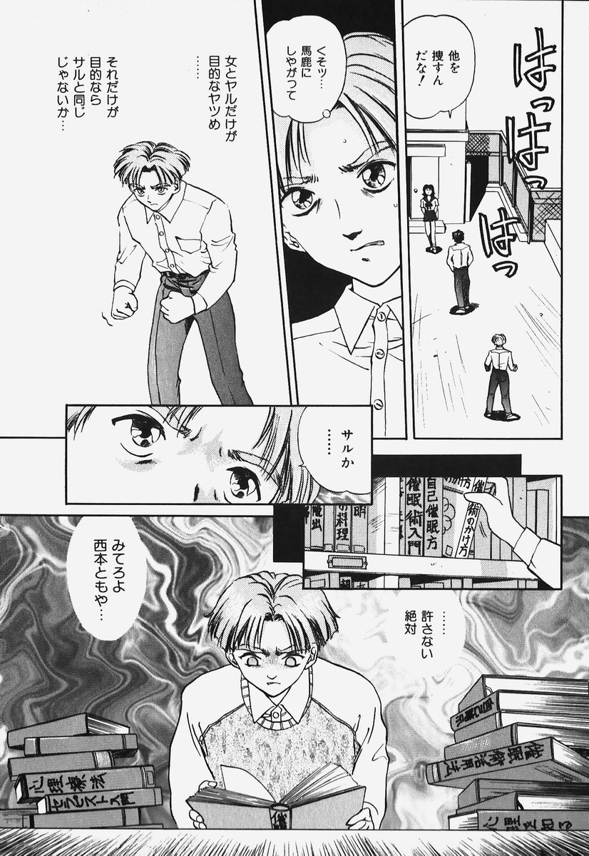[速神亜紫] ハードエンジェル