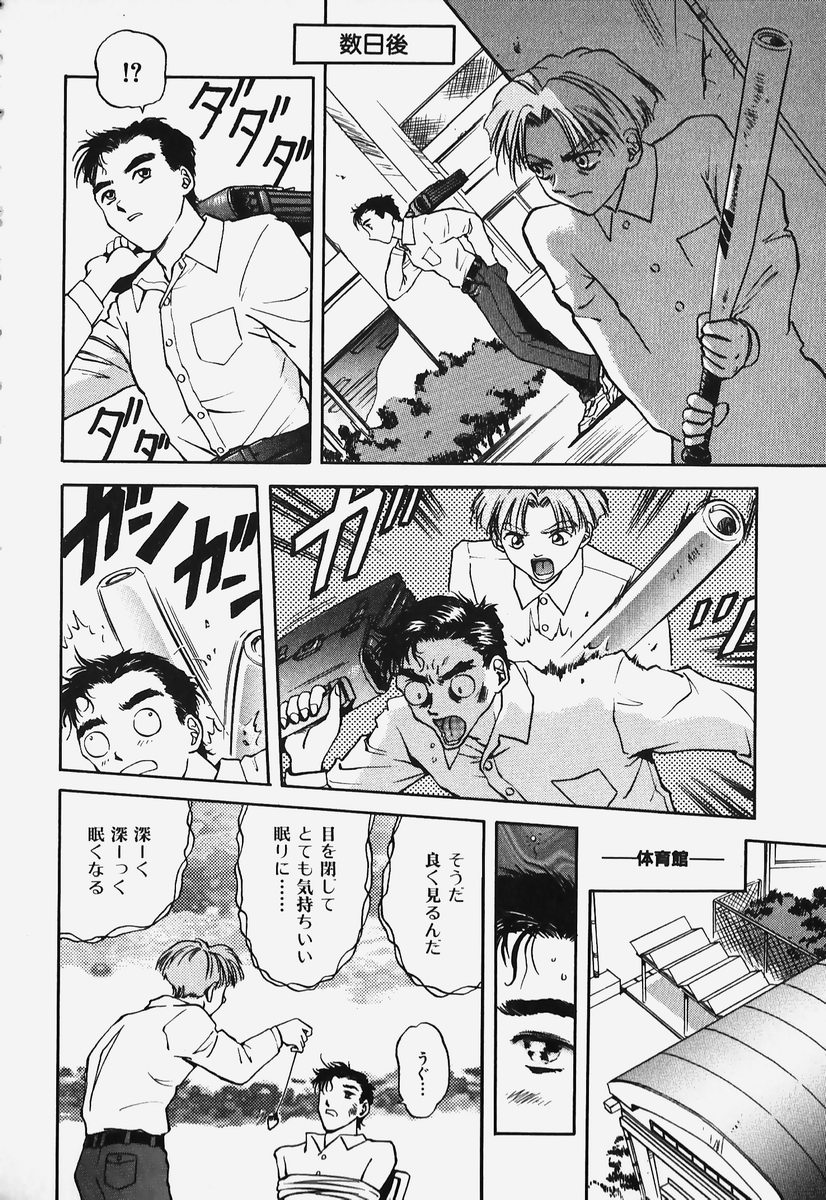 [速神亜紫] ハードエンジェル