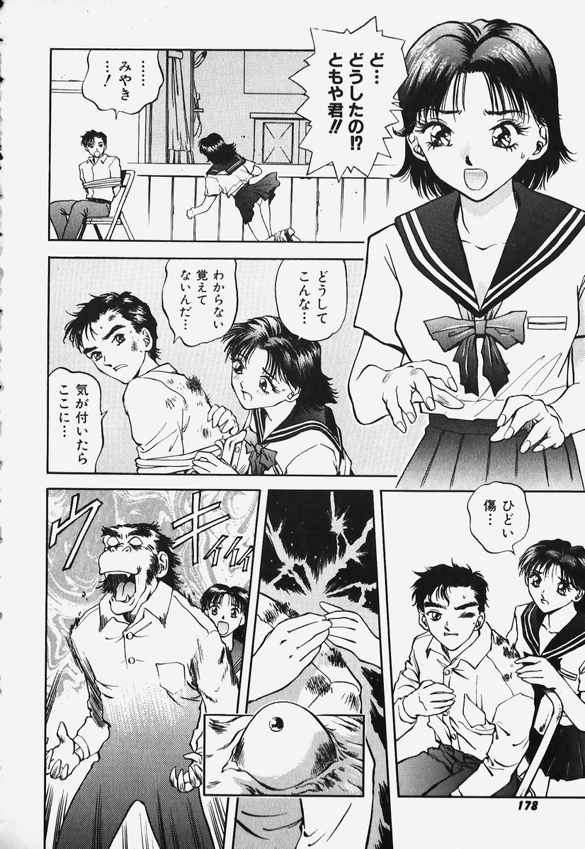 [速神亜紫] ハードエンジェル