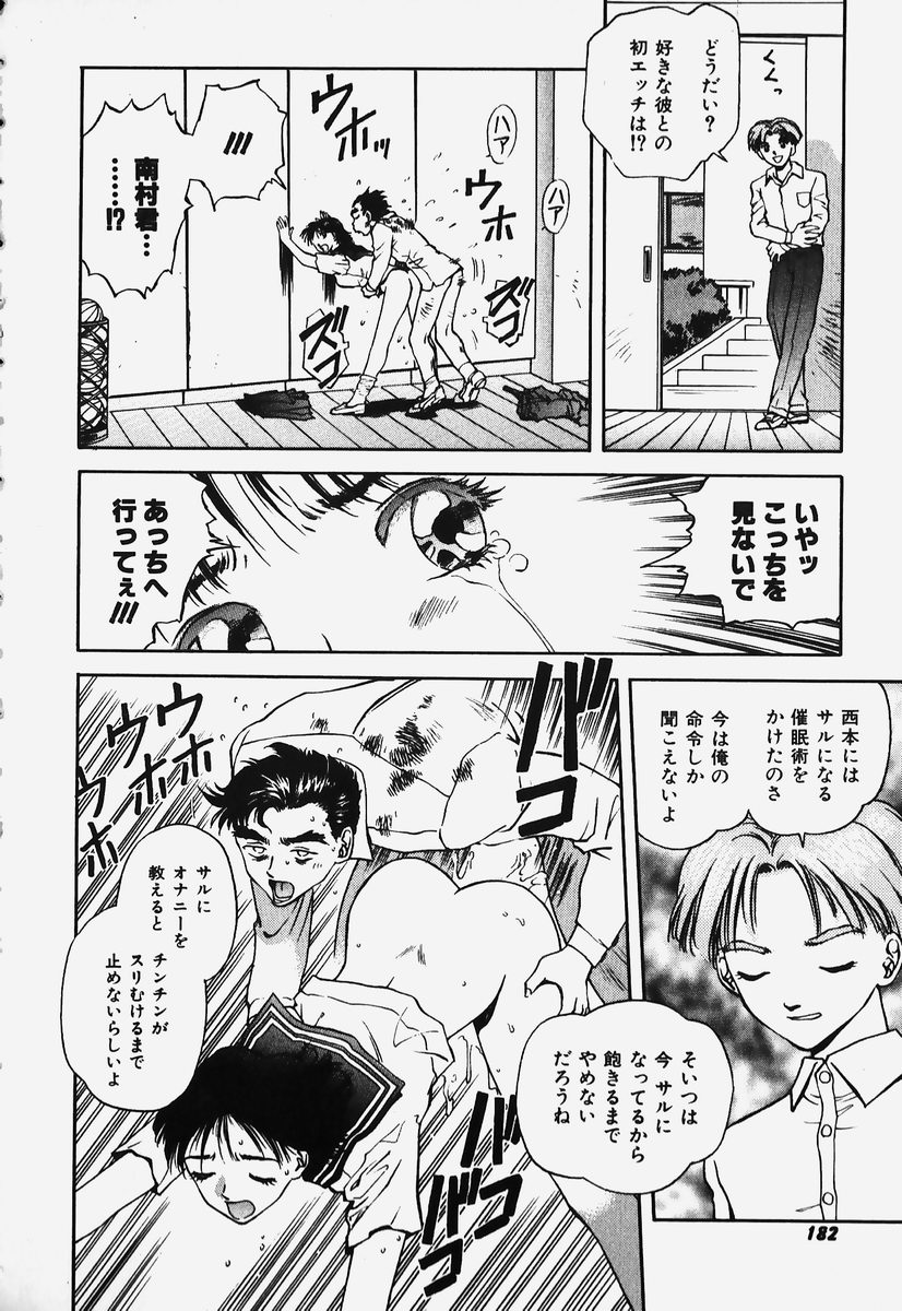 [速神亜紫] ハードエンジェル