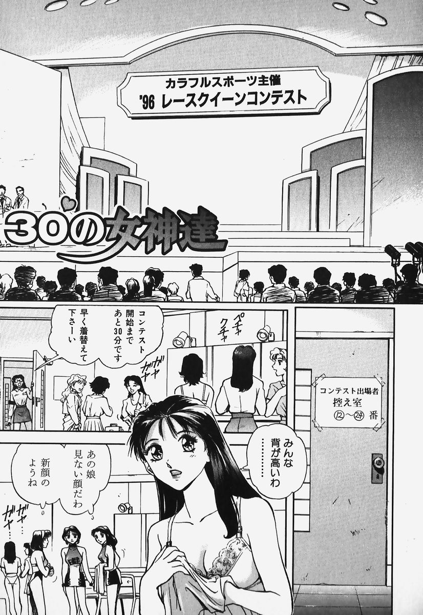 [速神亜紫] ハードエンジェル