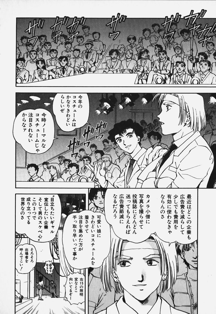 [速神亜紫] ハードエンジェル