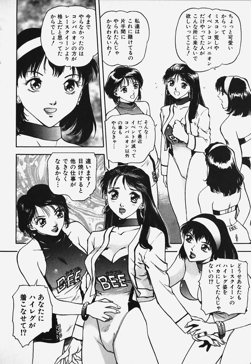 [速神亜紫] ハードエンジェル