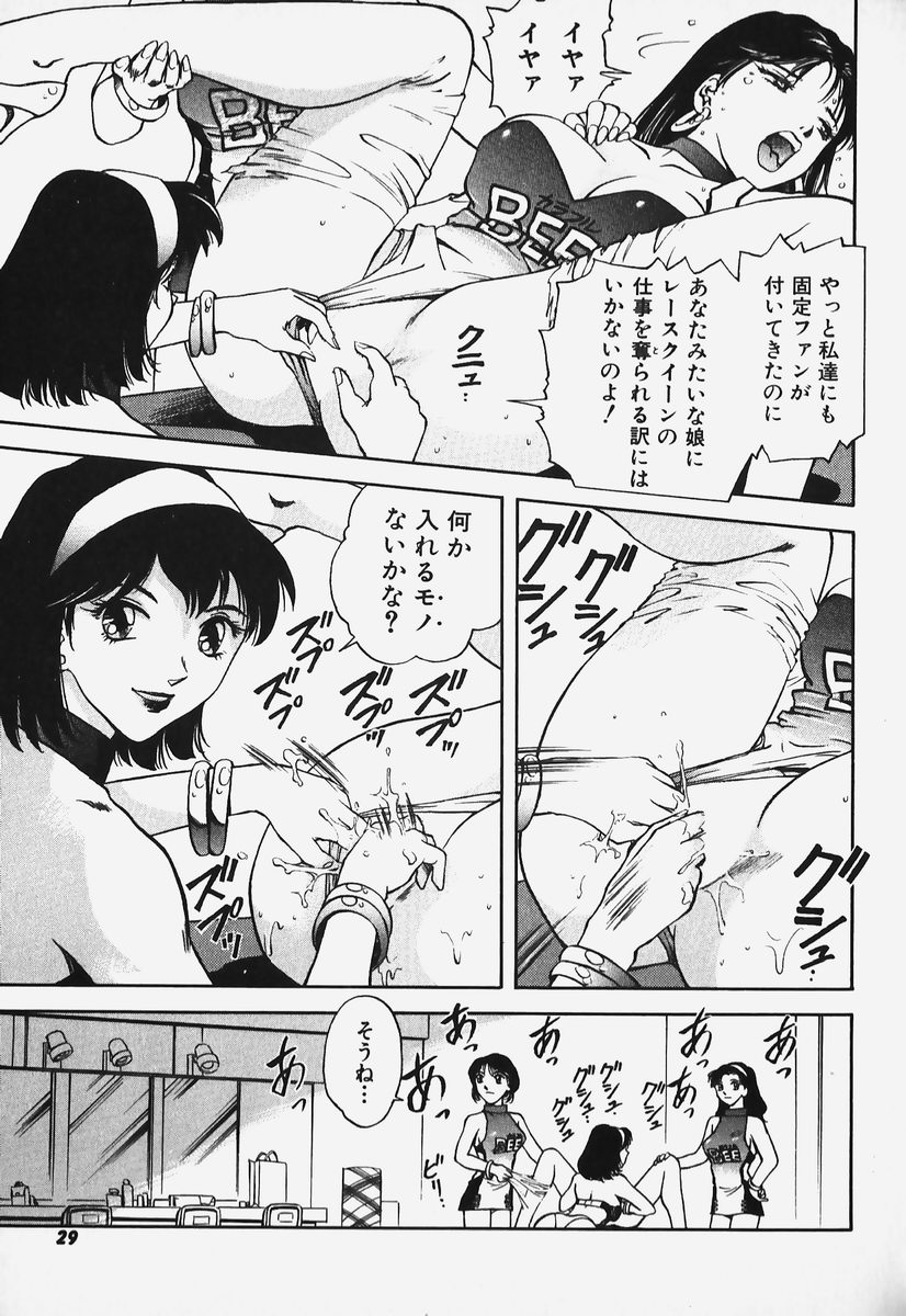 [速神亜紫] ハードエンジェル