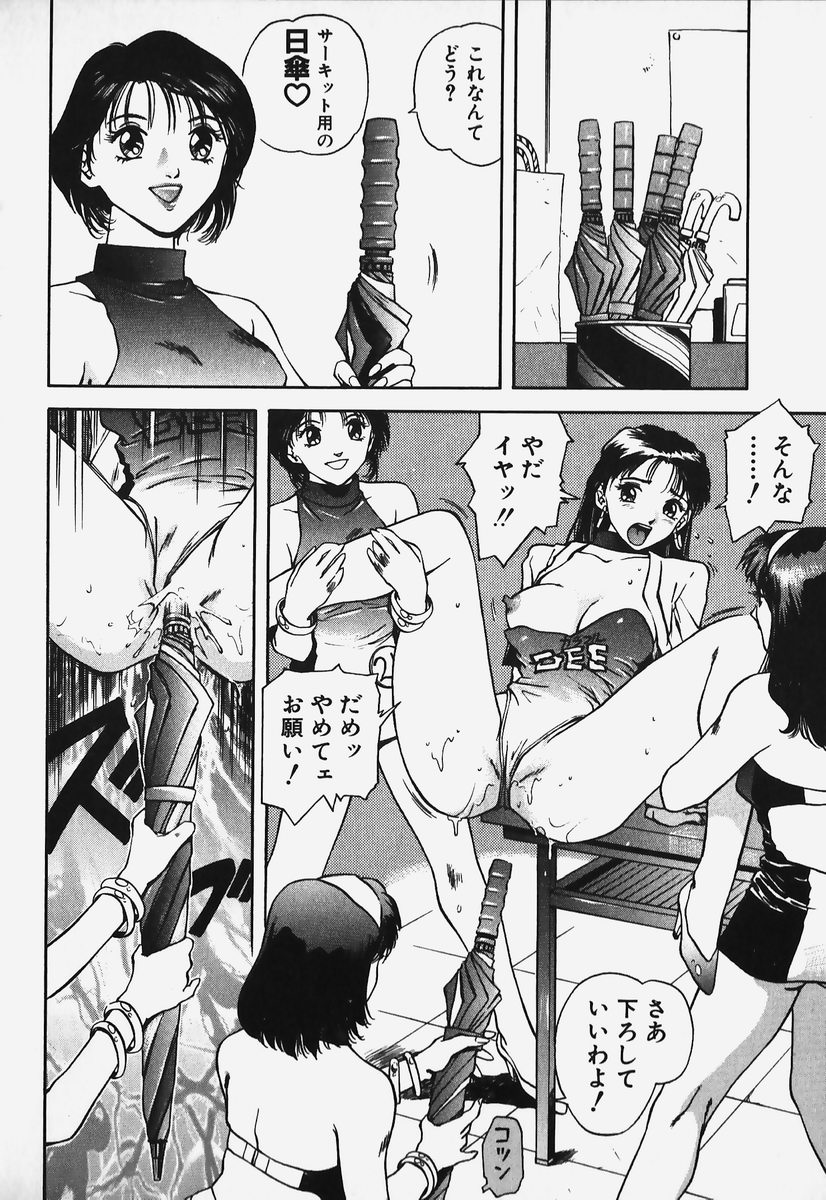 [速神亜紫] ハードエンジェル