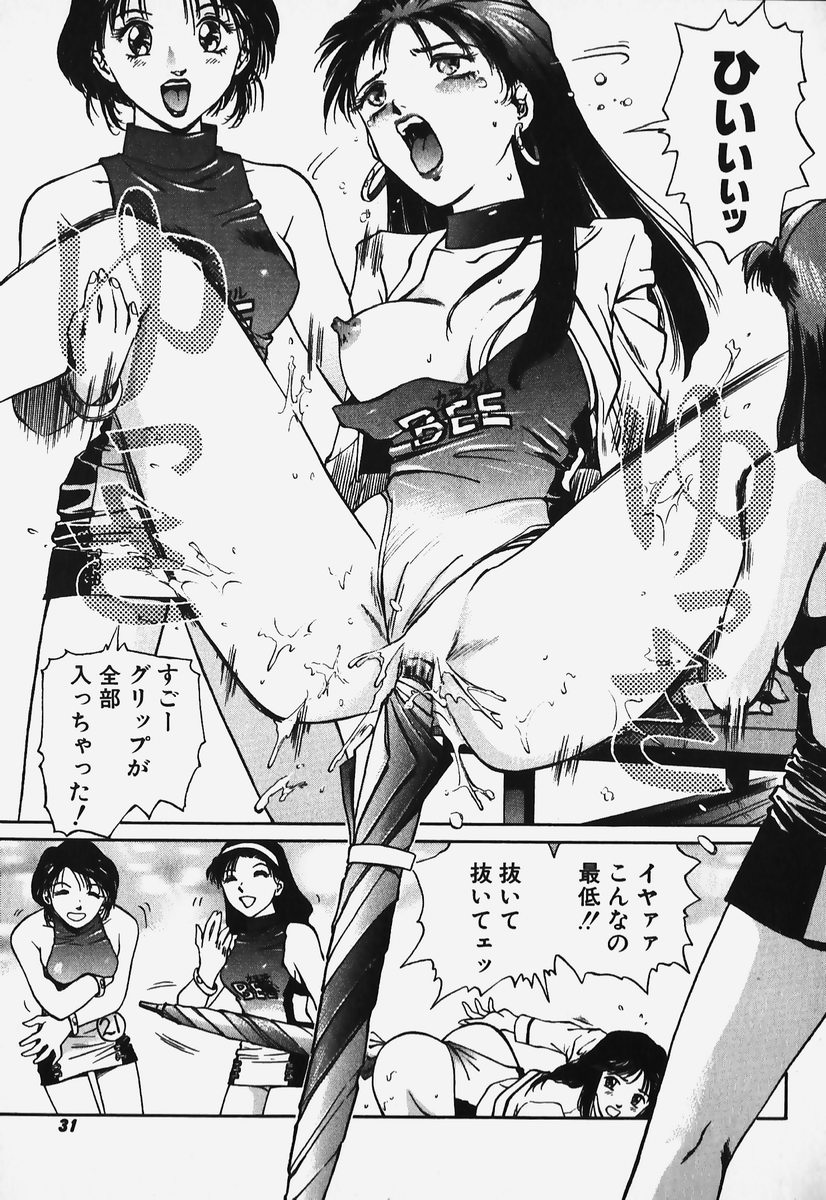 [速神亜紫] ハードエンジェル
