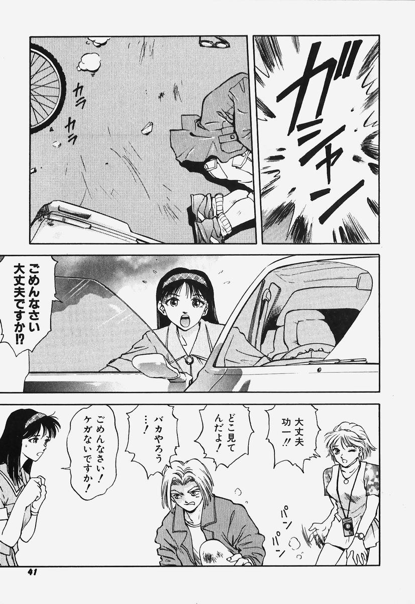 [速神亜紫] ハードエンジェル