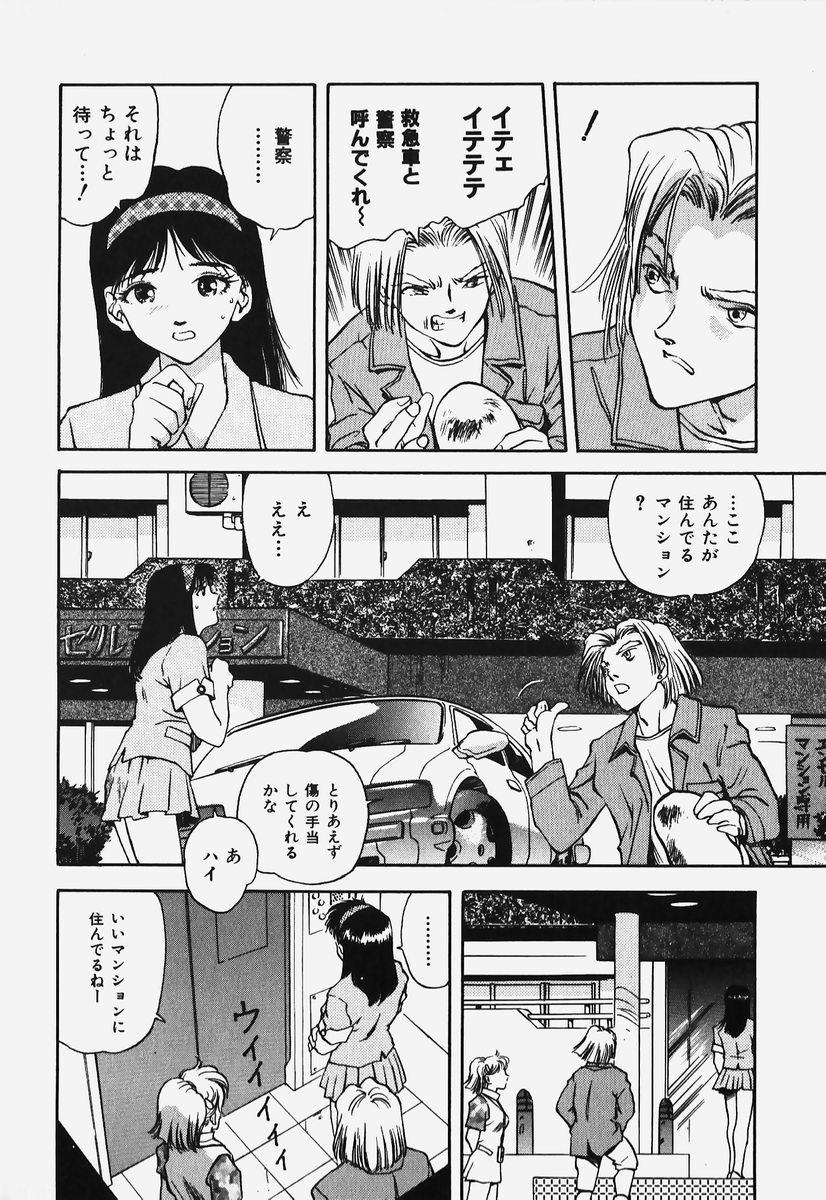 [速神亜紫] ハードエンジェル