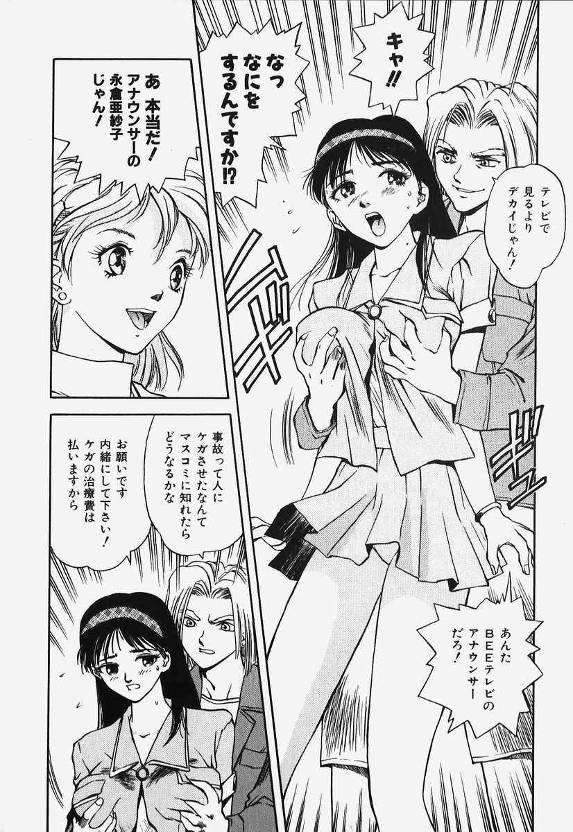 [速神亜紫] ハードエンジェル