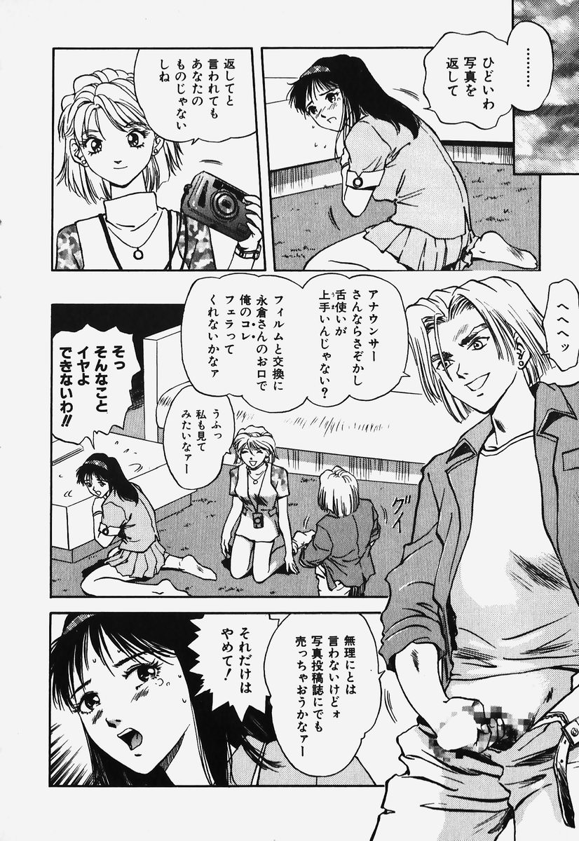[速神亜紫] ハードエンジェル