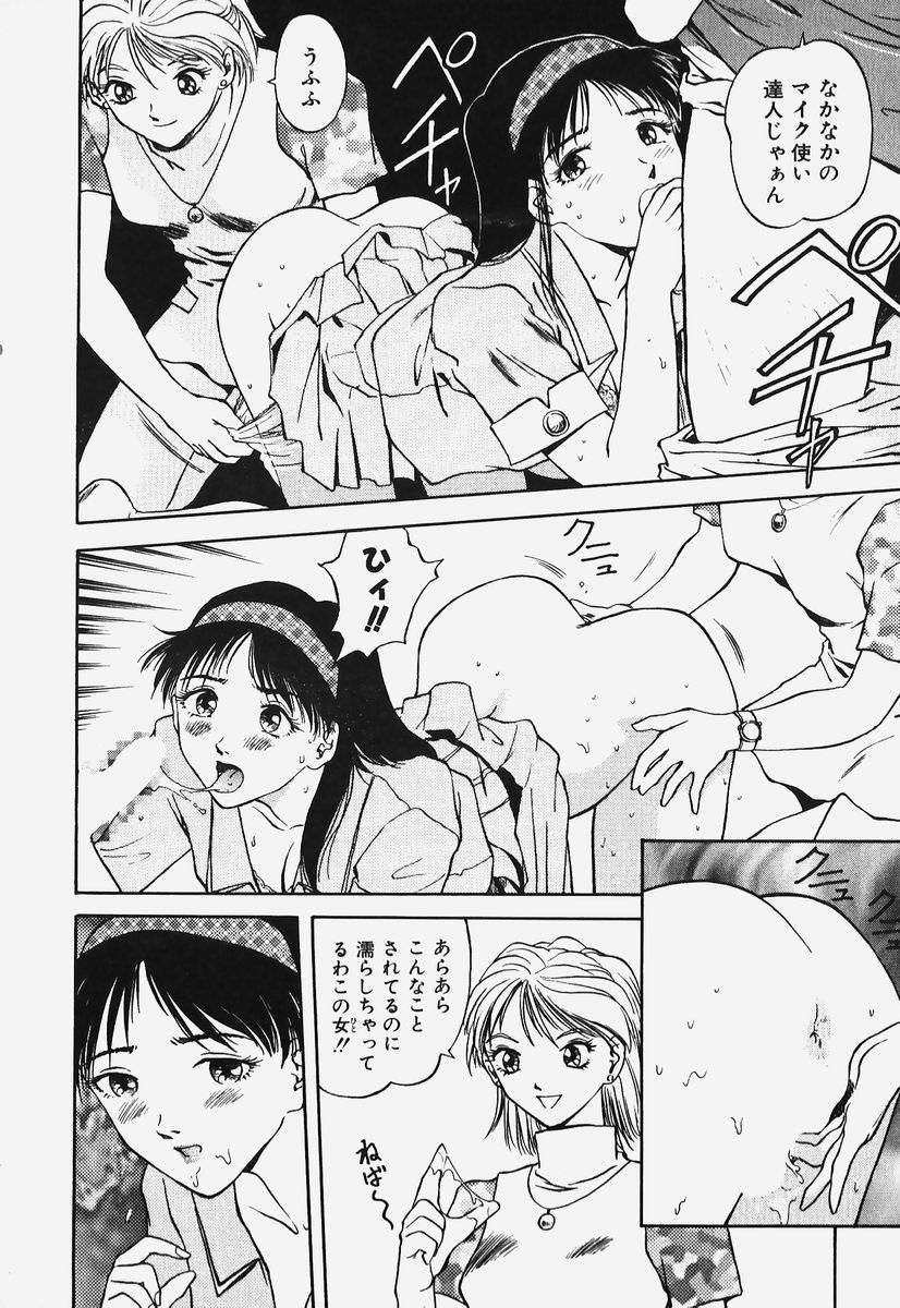 [速神亜紫] ハードエンジェル
