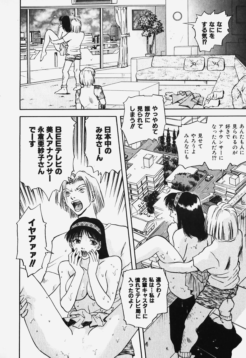[速神亜紫] ハードエンジェル