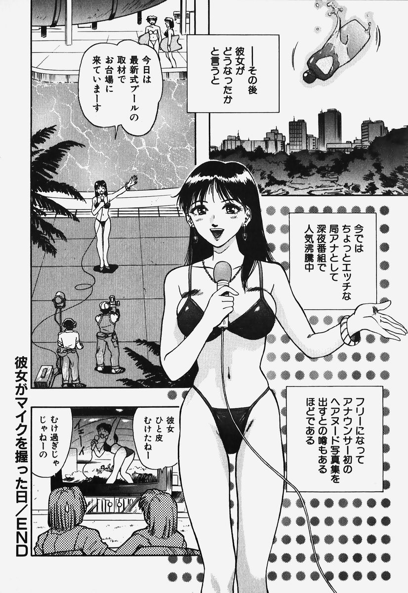 [速神亜紫] ハードエンジェル