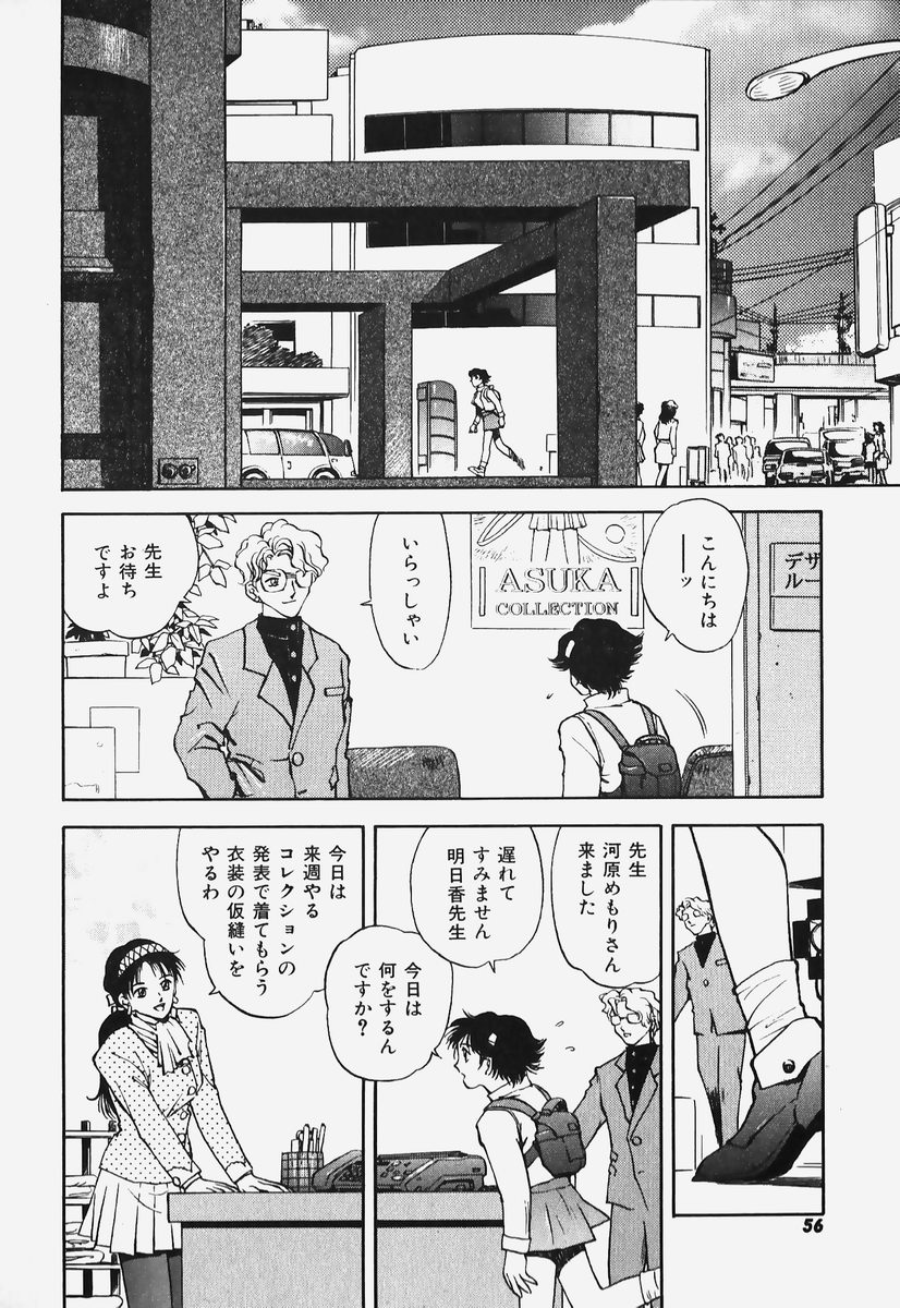 [速神亜紫] ハードエンジェル