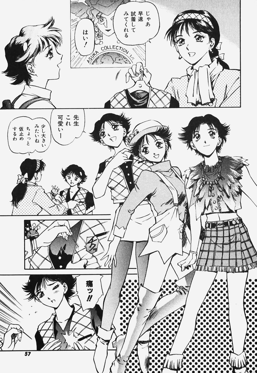 [速神亜紫] ハードエンジェル