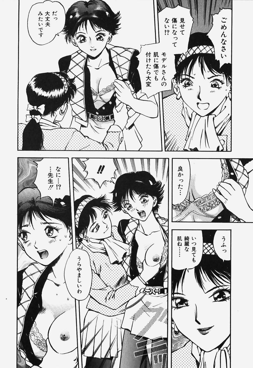 [速神亜紫] ハードエンジェル