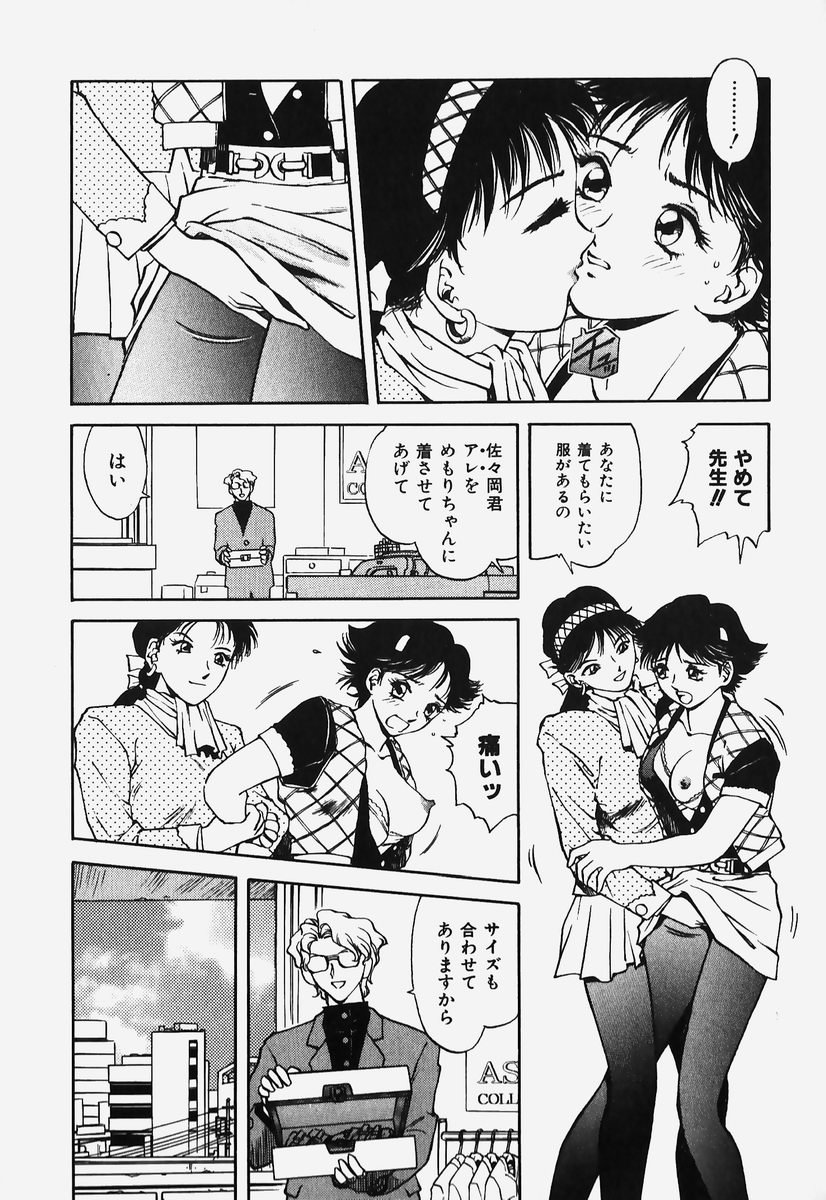 [速神亜紫] ハードエンジェル