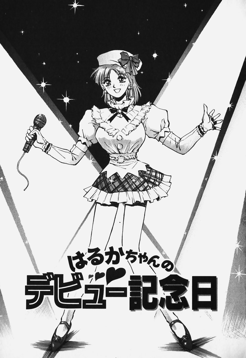 [速神亜紫] ハードエンジェル