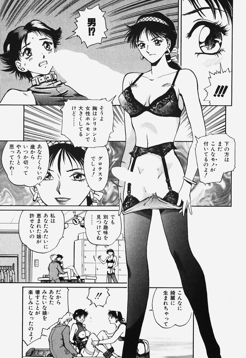 [速神亜紫] ハードエンジェル